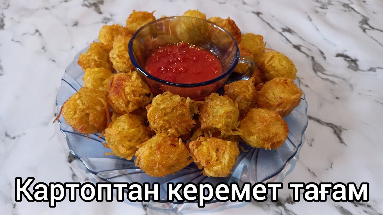 Үйіңізде 3 КАРТОП болса,осы ерекше тағамды жасаңыз. Чипсыдан дәмдірек.