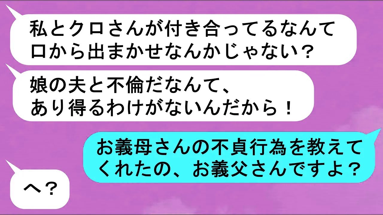 【LINE】多忙で先延ばしにしていた新婚旅行先のハワイについてきた義母「滞在費はアナタが払ってね」→義母の真の狙いは・・・【スカッと】