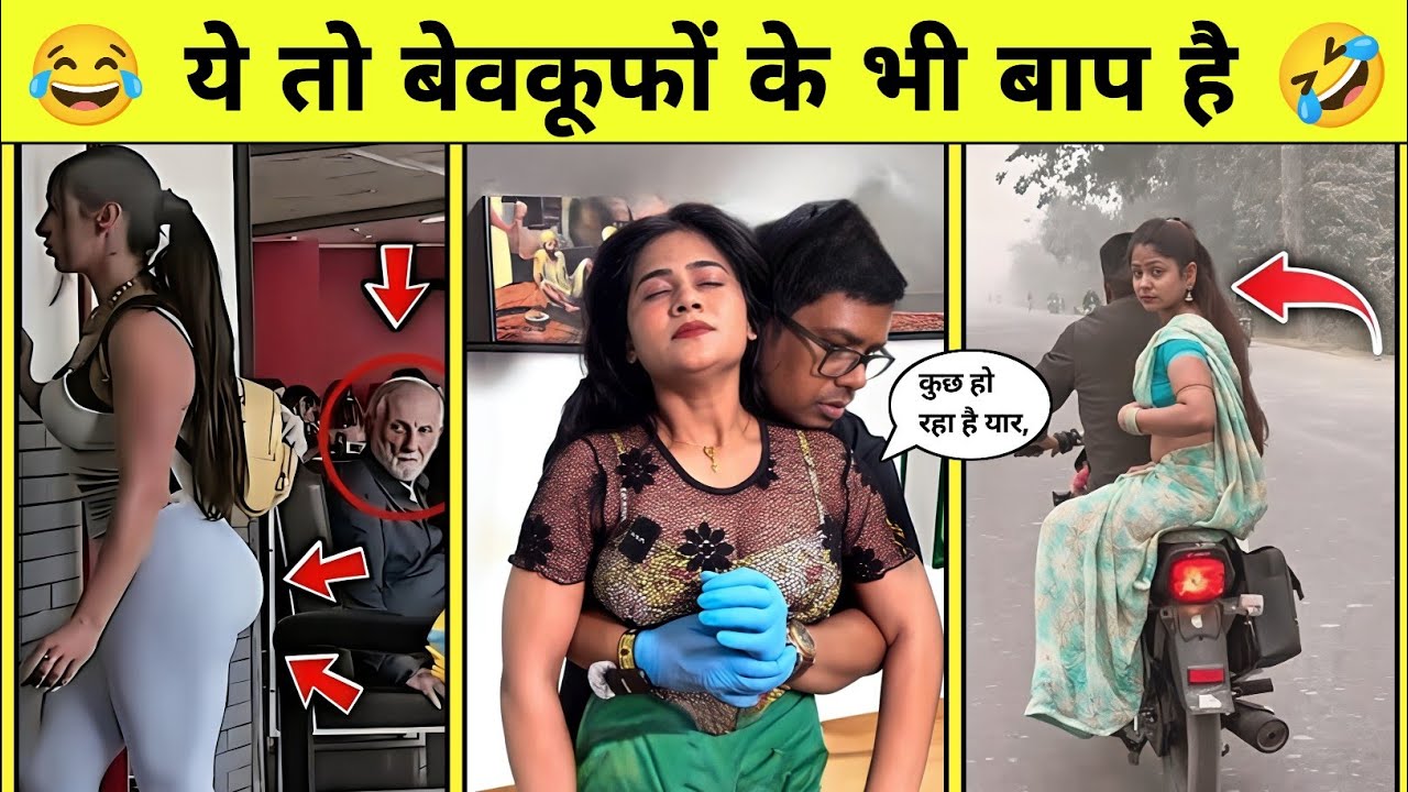 क्या बस यही देखना, बाकी रह गया था!😂🤣 || Funny videos, Try Not to Laugh || Total idiots At work