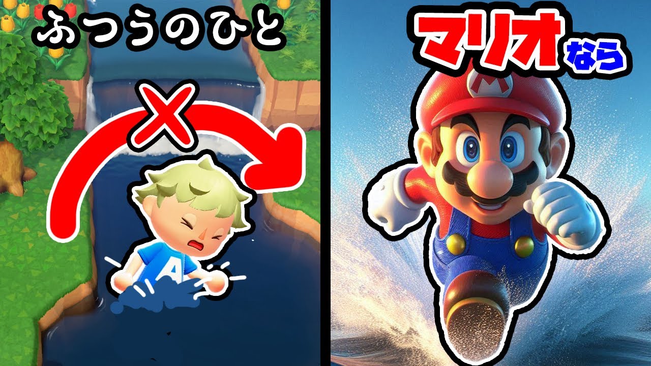 川の向こうに帽子が・・・ふつうの人は無理だけどマリオならどうする！マリオ好きの少年アナケナが奇跡を起こす！第2話 #マリオ