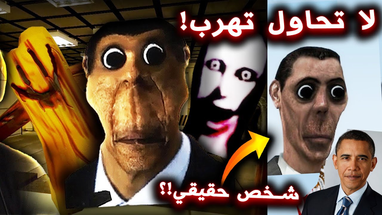 لا تدخل إلى عالم ابونجا و الا راح يصير شي مرعب !! ( طلع شخص حقيقي !!؟ ) - garry's mod