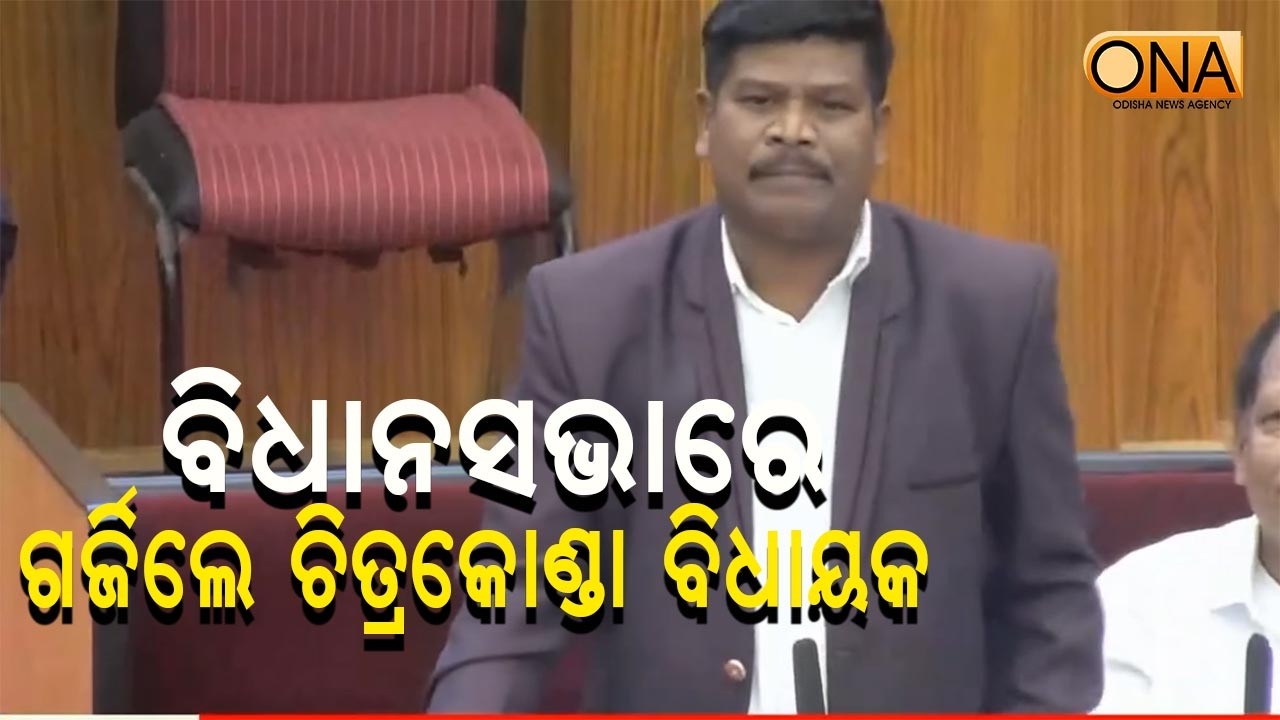 Chitrakonda MLA Mangu Khil Roared in the Assembly about the problems of Farmers  || ONA KHABAR ||