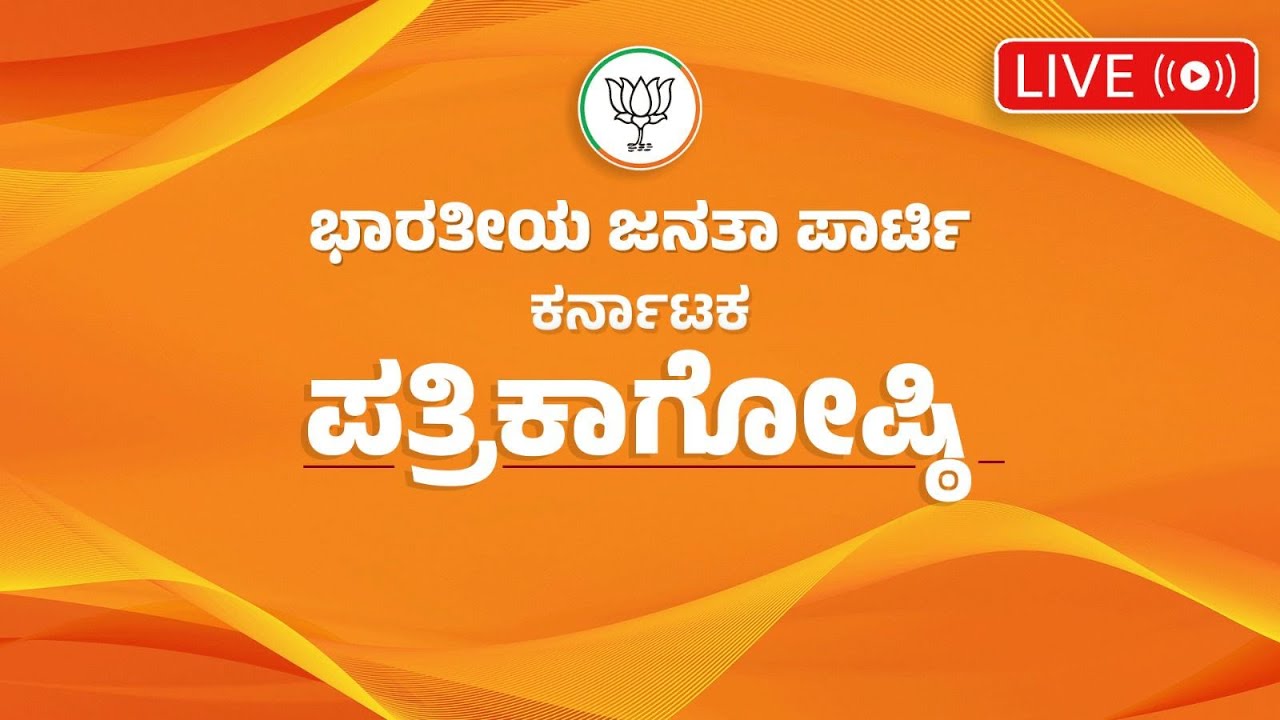 Live : ಪ್ರಧಾನಿ ಶ್ರೀ ನರೇಂದ್ರ ಮೋದಿ ಅವರಿಂದ ಉದ್ಯೋಗ ಮೇಳ ಯೋಜನೆಯಡಿ 61,000 ಜನರಿಗೆ ನೇಮಕಾತಿ ಪತ್ರ ವಿತರಣೆ