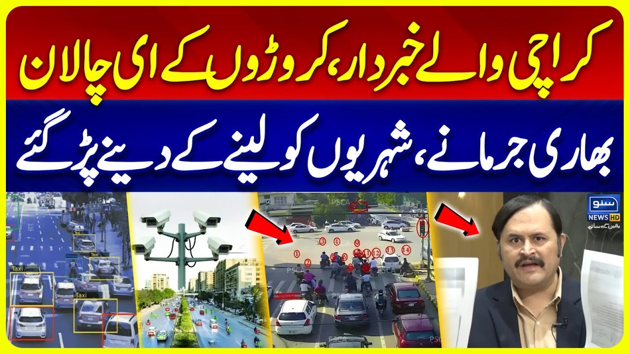 E-Challan System Active In Karachi | Heavy Fines for Traffic Laws Violations | Shoaib Burney