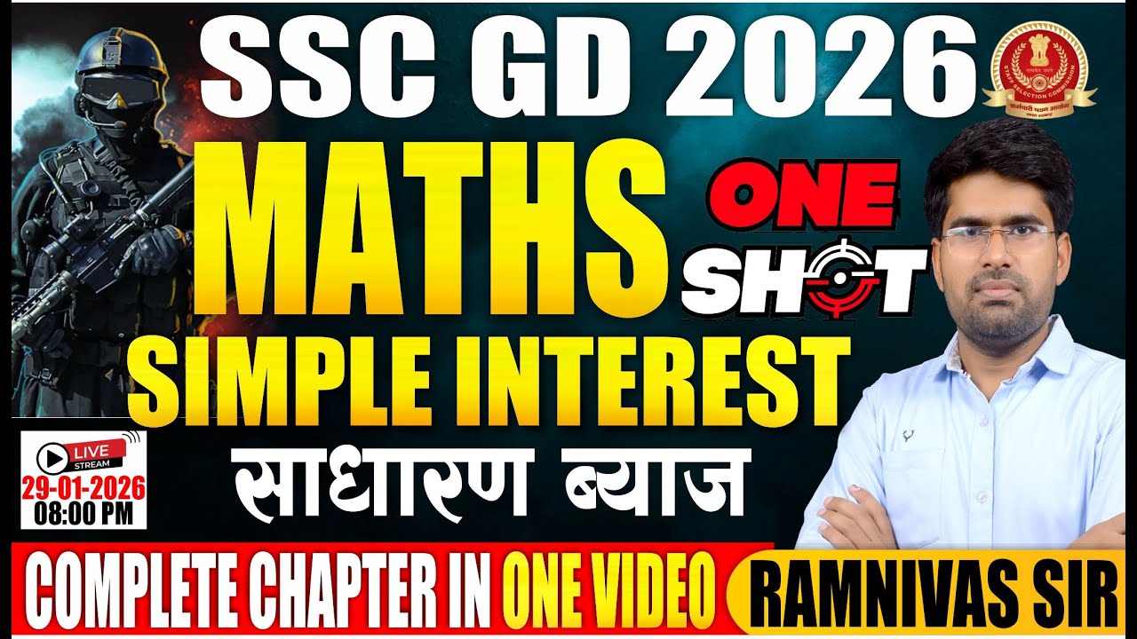 SSC GD MATHS 2026 🔥| SIMPLE INTERESET COMPLETE CHAPTER✅ | MATHS FOR SSC GD 2026 🔥BY RAMNIVAS SIR