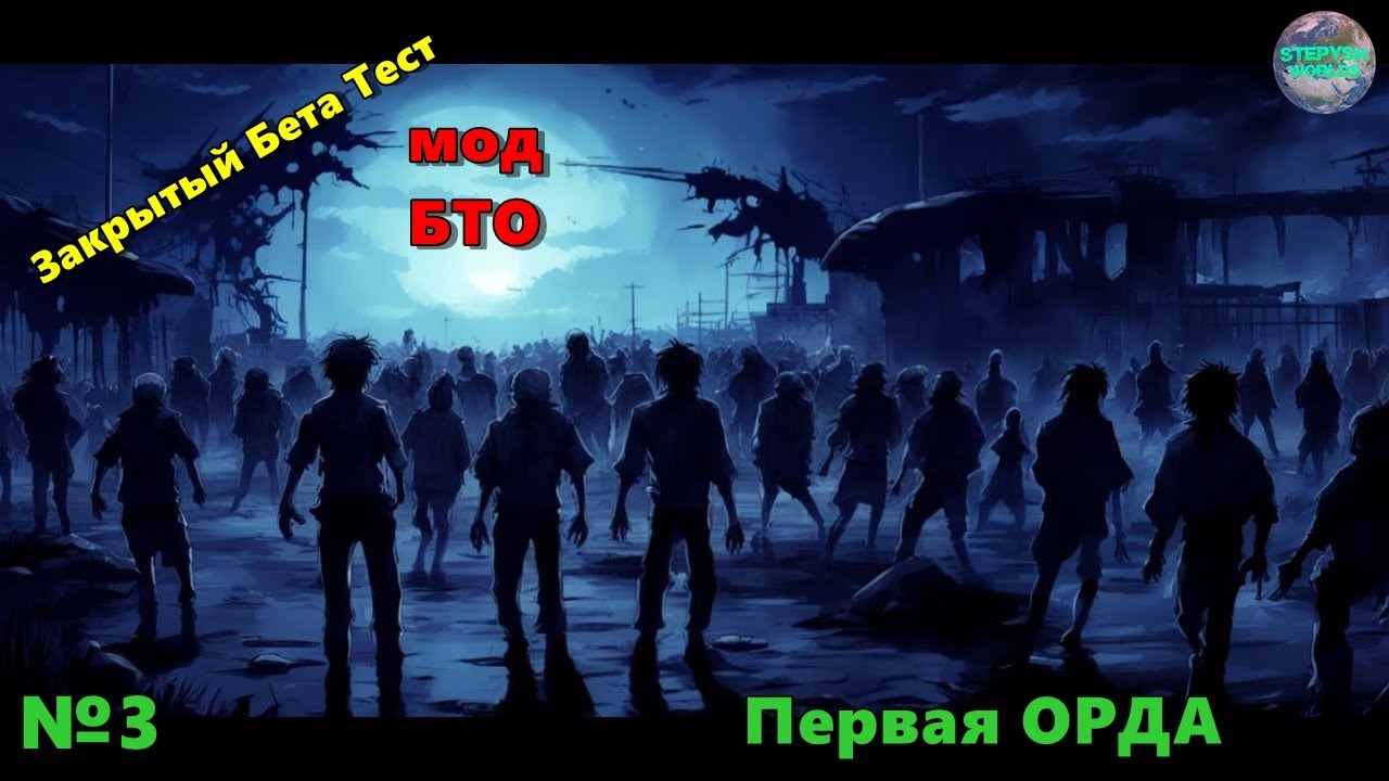 Часть 3 - Лучший Мод BTO ЗБТ🔥7 Days to die #7daystodie #backtoorigins