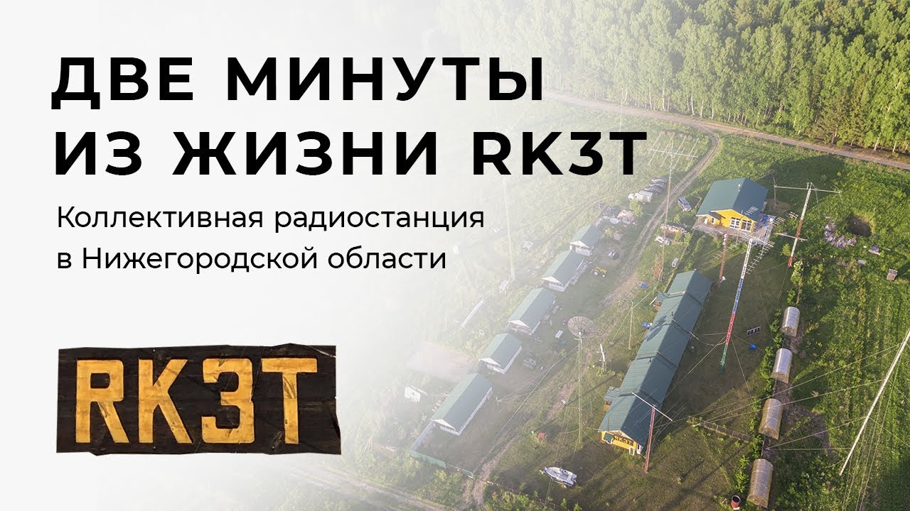 RK3T