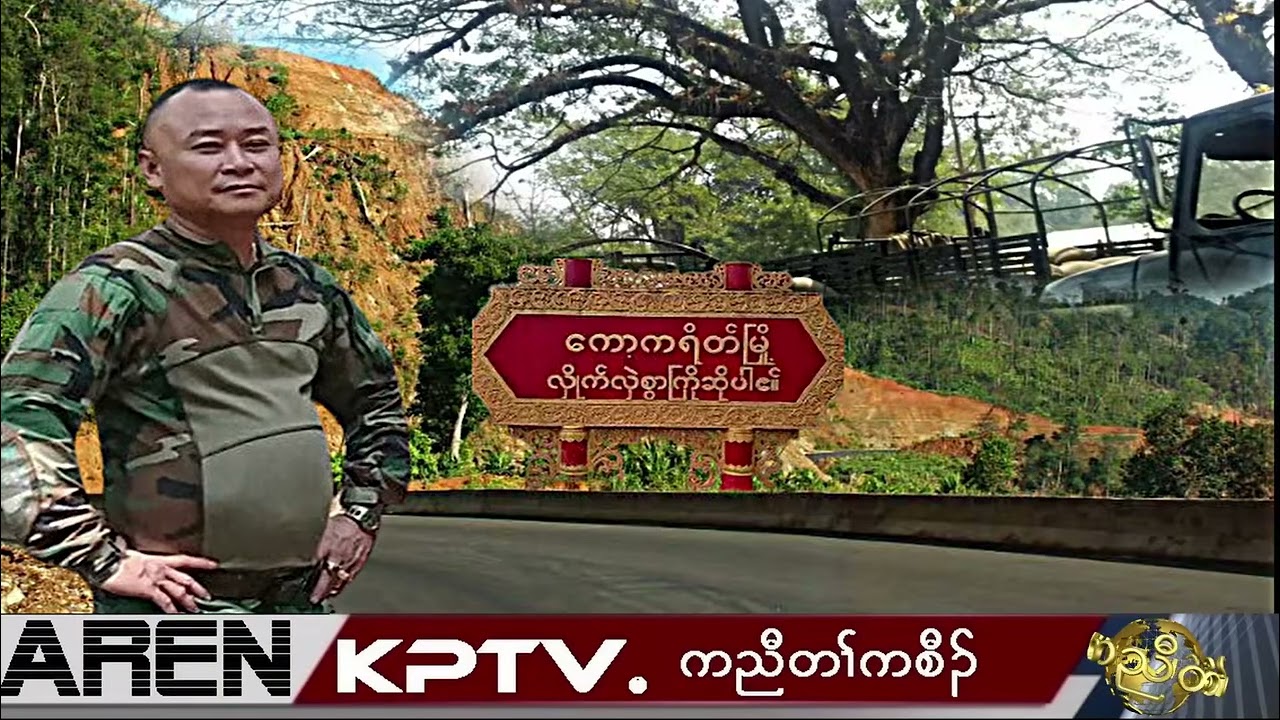 KPTV News 12 February 2026