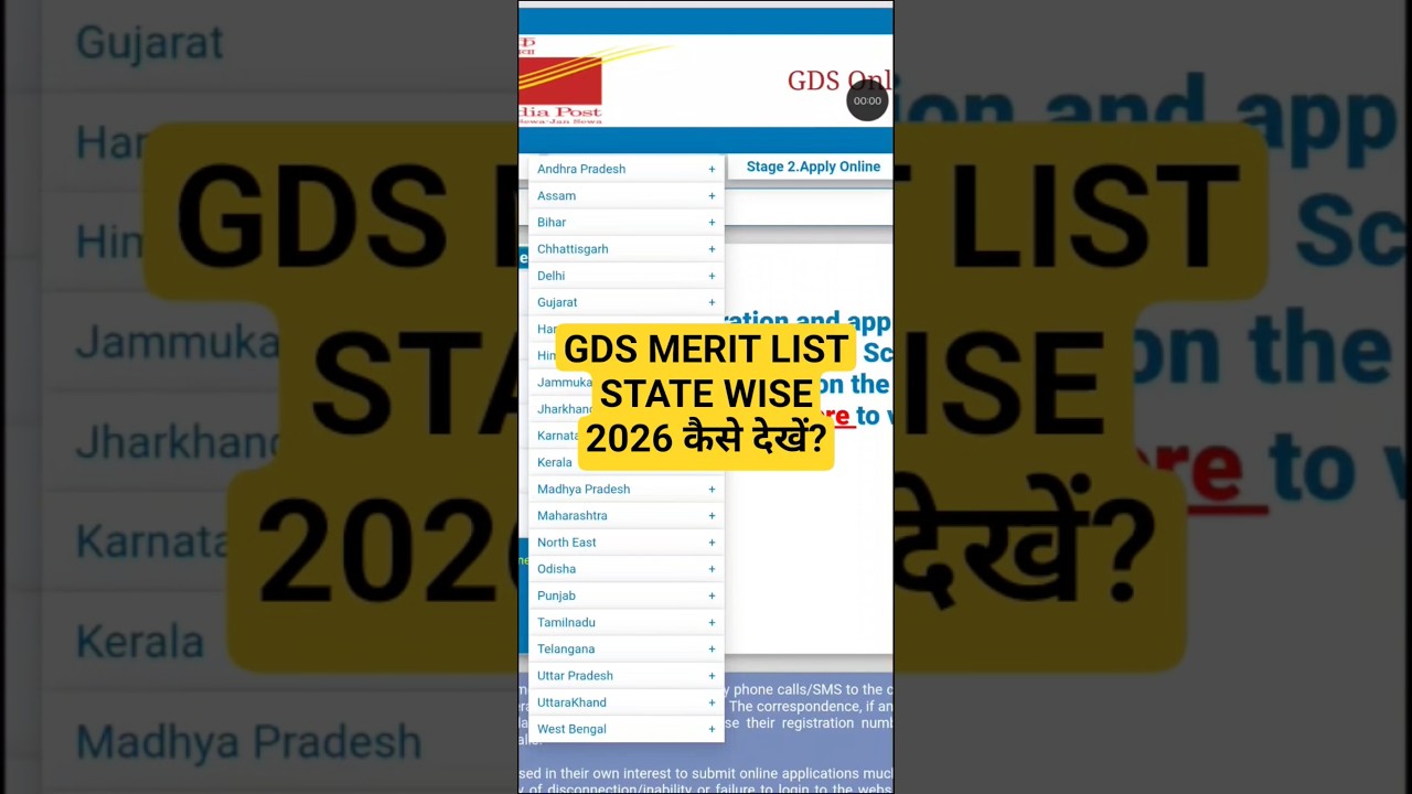 GDS Merit List 2026 | GDS Result date 2026 | GDS Merit List date 2026 | GDS Result