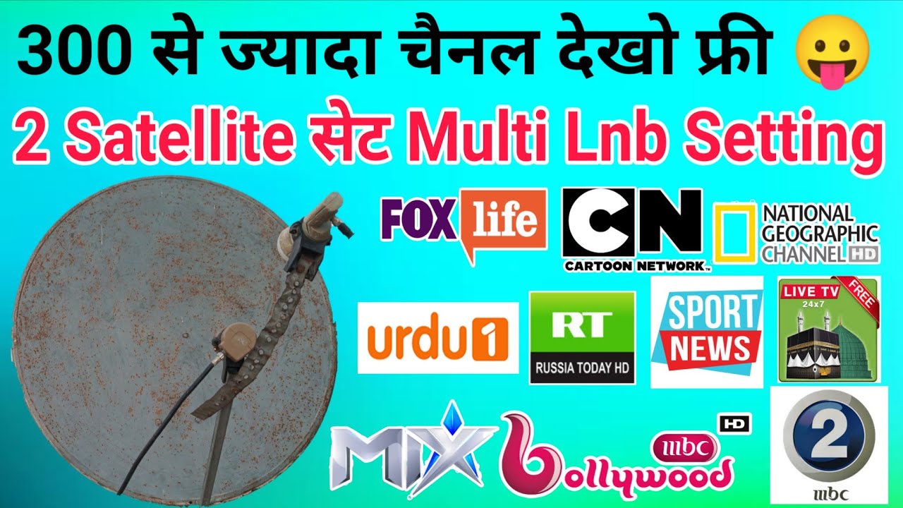 Turksat 42E With Badrsat 26E Multi Lnb 2 Fit Dish Setting | 42E, 26E multi Lnb  कैसे सेट करे | mbfre