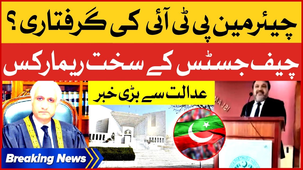 Chairman PTI Case Hearing In Supreme Court | Chief Justice Big Remarks | Breaking News