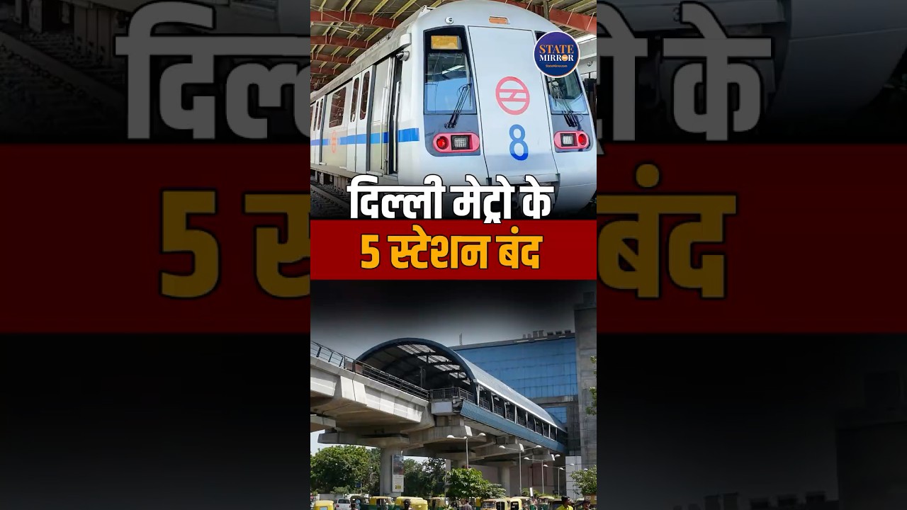 Delhi Metro Shuts 5 Major Stations Ahead of Parliament Session | DMRC Issues Alert