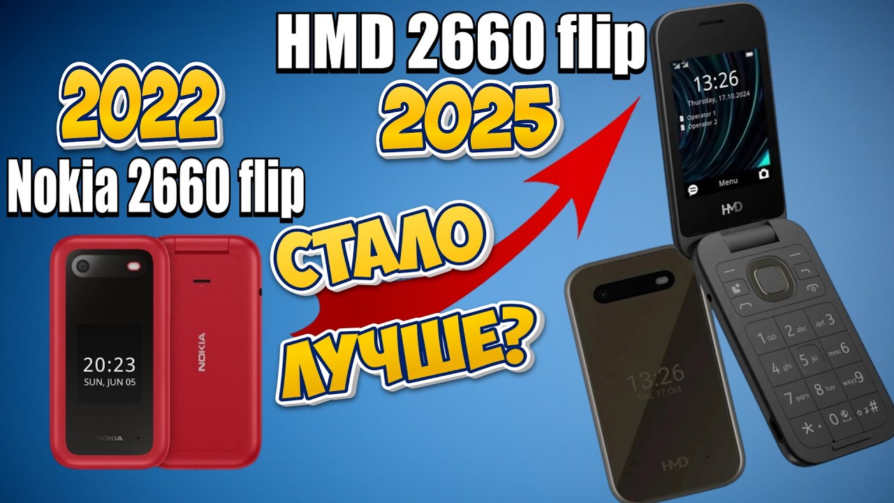 HMD 2660 Flip. Detailed review.