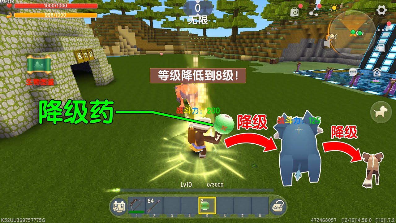 迷你世界：小表弟果然没安好心，给我吃的是降级药，害我连降2级
