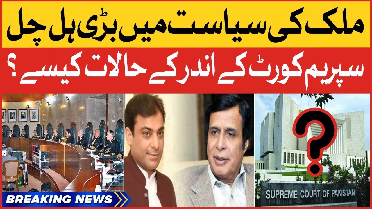 Supreme Court Latest Situation | Deputy Speaker Illegal Ruling Case | Breaking News