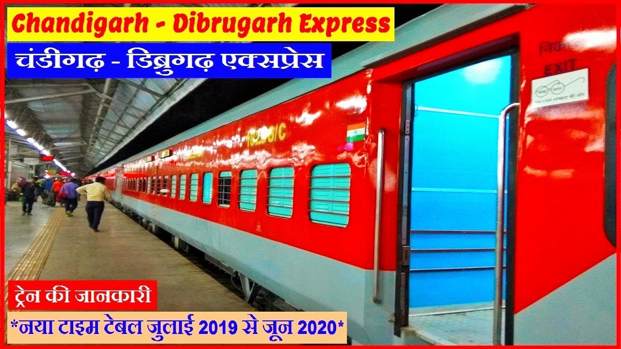 चंडीगढ़ डिब्रुगढ़ एक्सप्रेस | Chandigarh Dibrugarh Express | 15904 | Chandigarh to Dibrugarh Train