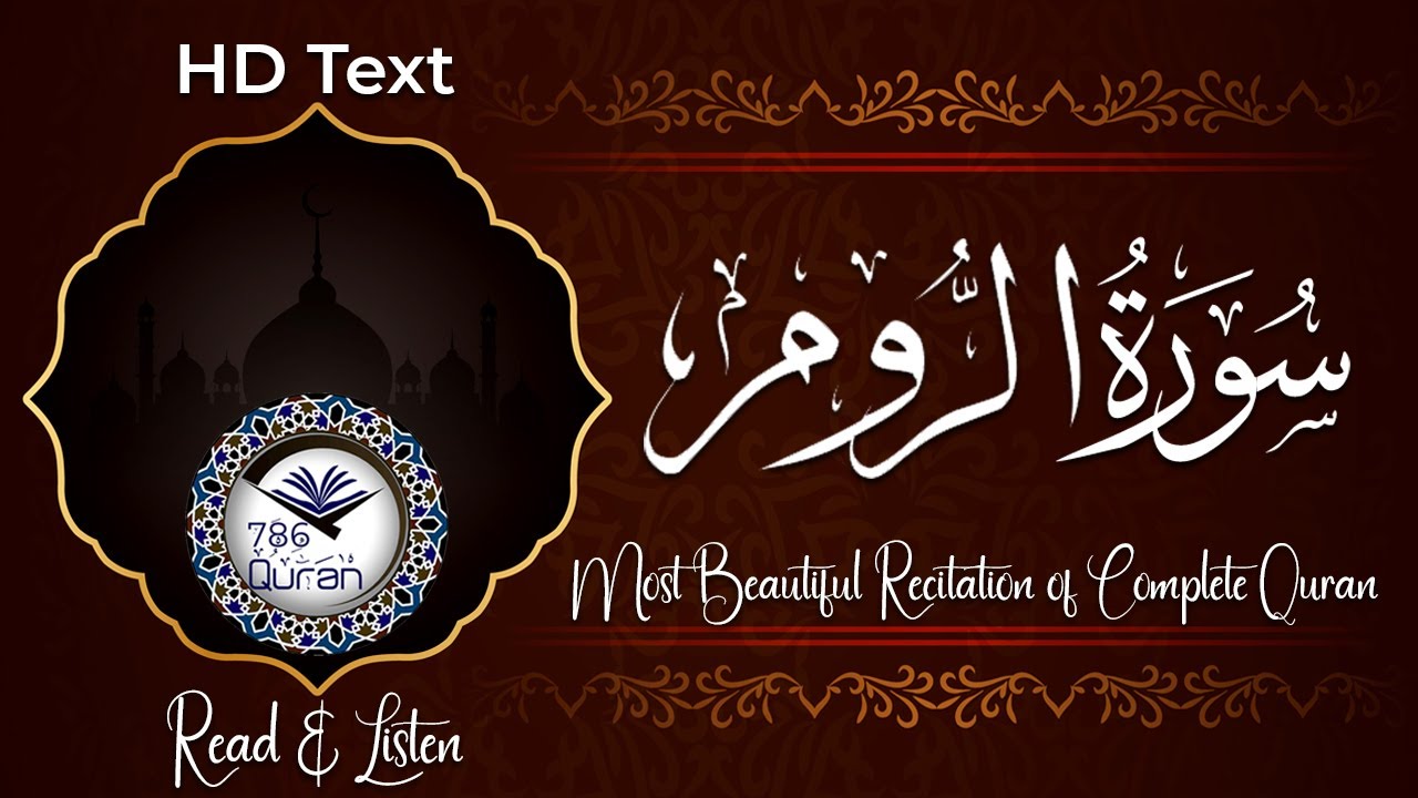 Surah Ar Rum | Surat as Rom | 786 Quran | Surah al Rum | Surat Al Rum | 30-سورۃالروم