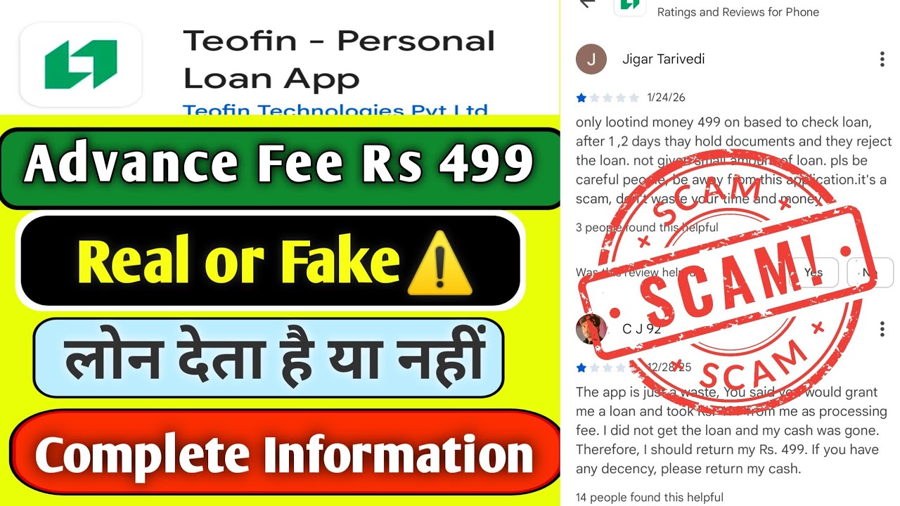 Teofin loan app real or fake 2026 | Teofin loan app