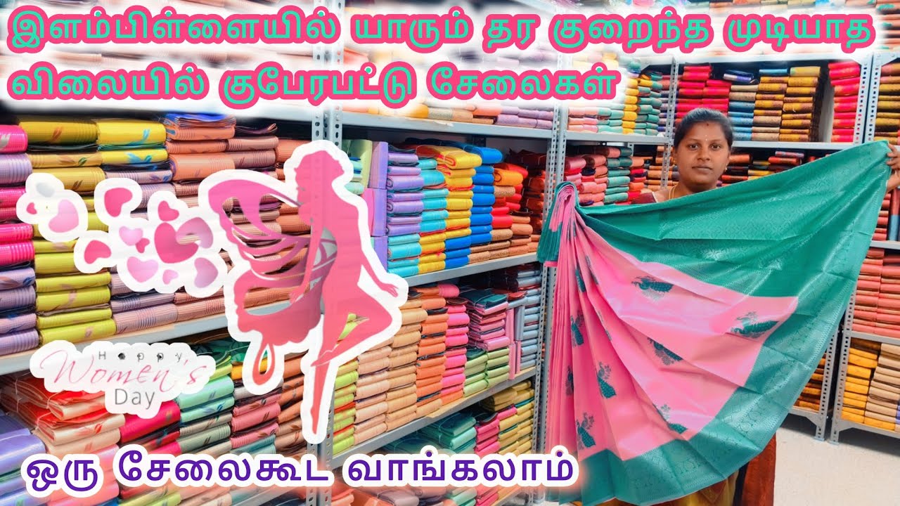 இளம்பிள்ளை பட்டு வெறும் ₹699/தயாரிப்பு விலைக்கே தராங்க | All Over India Online Delivery #saree#video