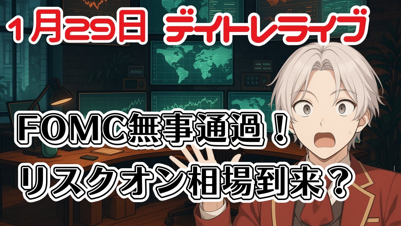 【生配信デイトレライブ】アドバンテスト決算後どうなる！人工ダイヤ銘柄に物色ありか？！