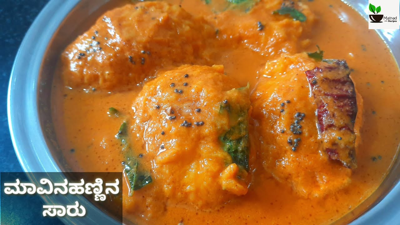 ಮಾವಿನಹಣ್ಣಿನ ಸಾಸಿವೆ / ಮಾವಿನಹಣ್ಣಿನ ಸಾರು / Mavina Hannina sasive / Mavina Hannina Saaru / Mango Curry