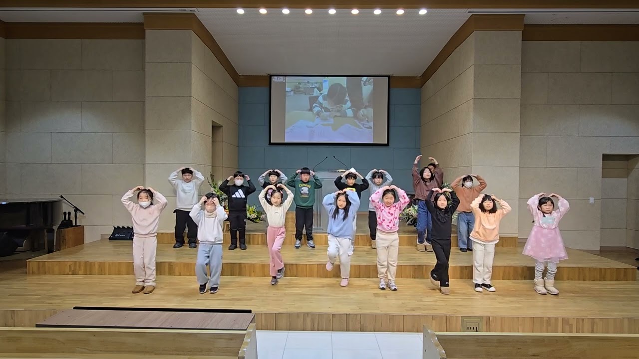 20260208 유년부 (멋진 세상 만들어요)겨울성경학교 감사 율동찬양
