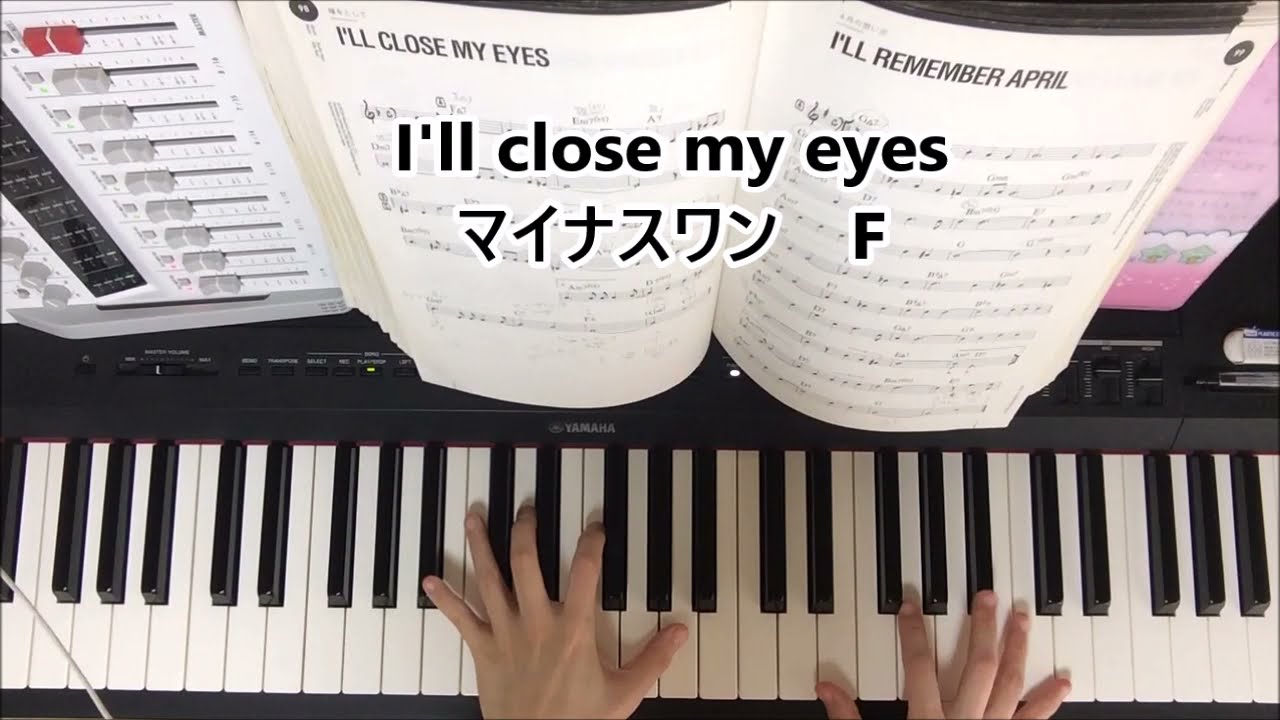 「I'll close my eyes」キーFマイナスワン