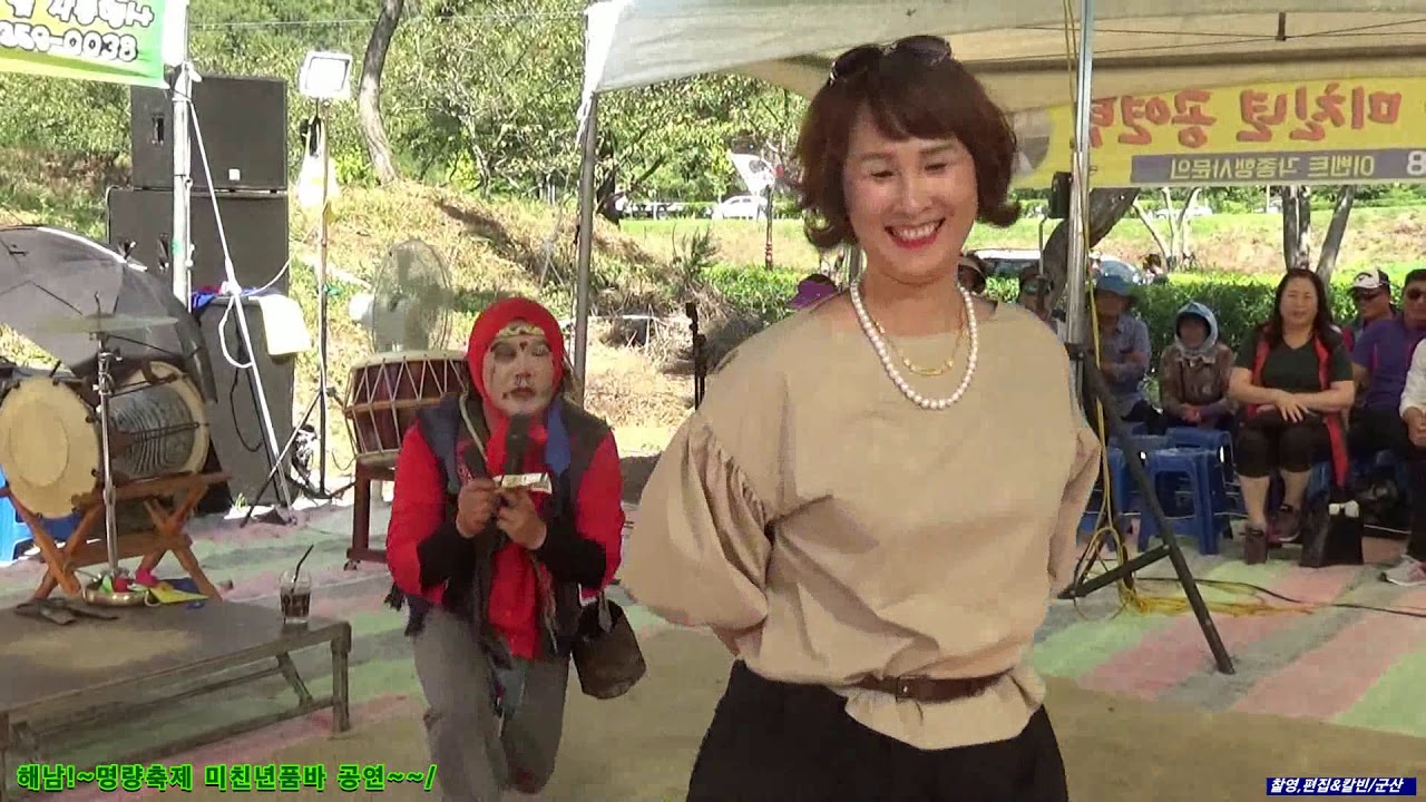 미친년 품바공연~~@@#$~~힐링하세요.
