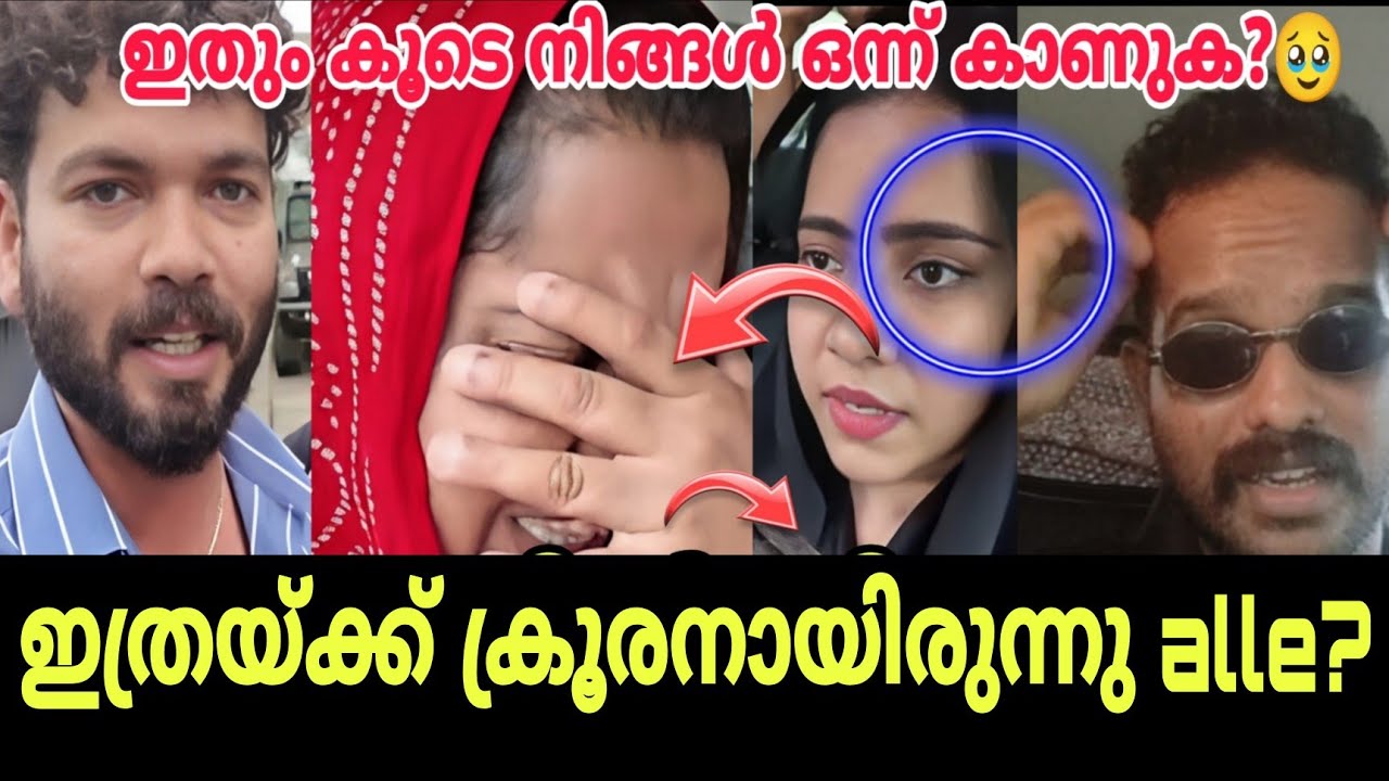  | Basheer bashi | suhana basheer | Mashura basheer