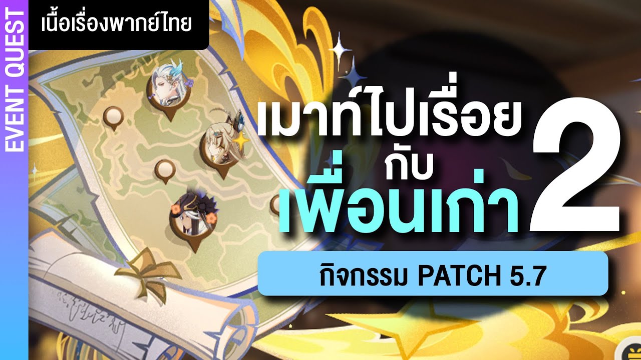 พาโทมะกลับบ้าน ✤ กิจกรรม 5.7 