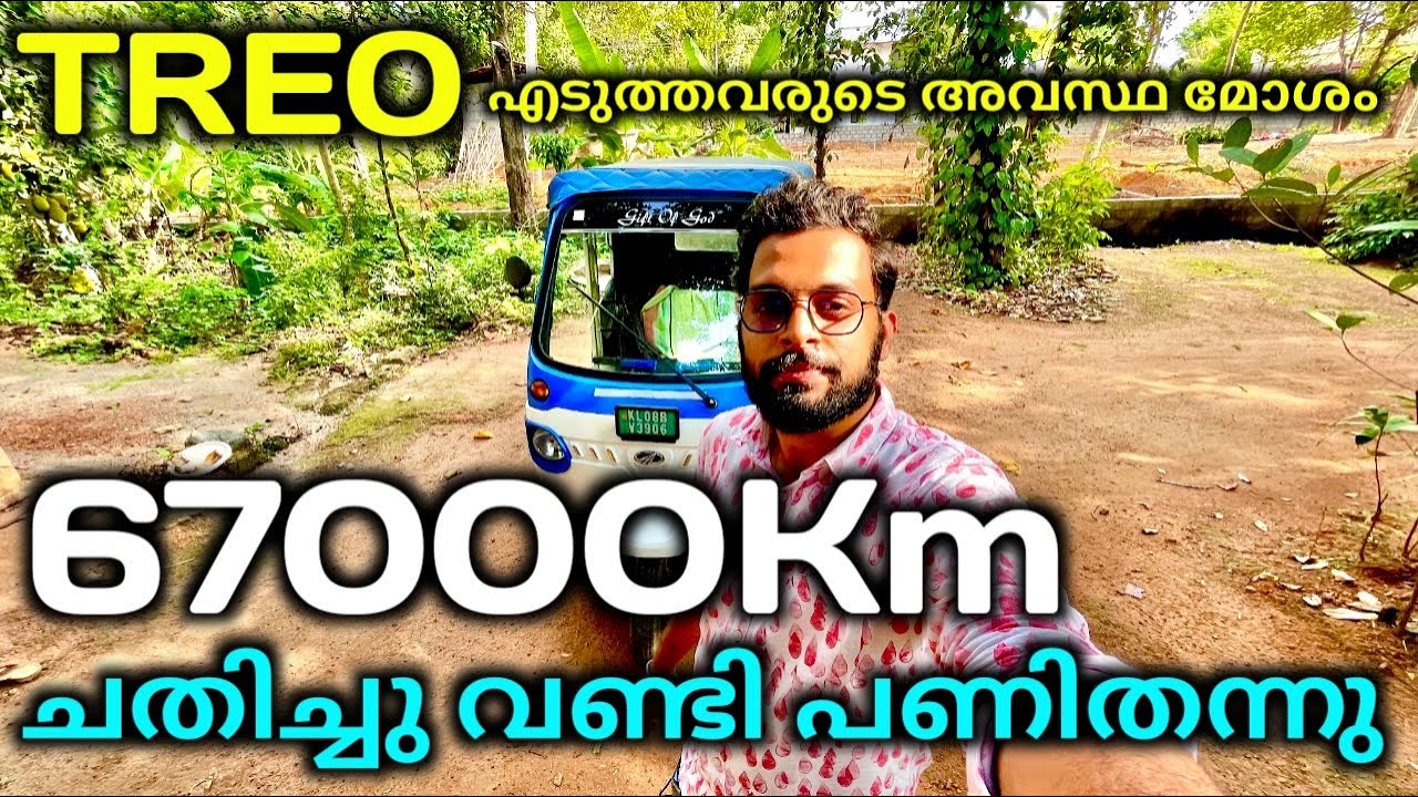 67000km Successfully Completed Mahindra TREO user experience 😳 2023 | Mahindra Treo Electric auto🔥