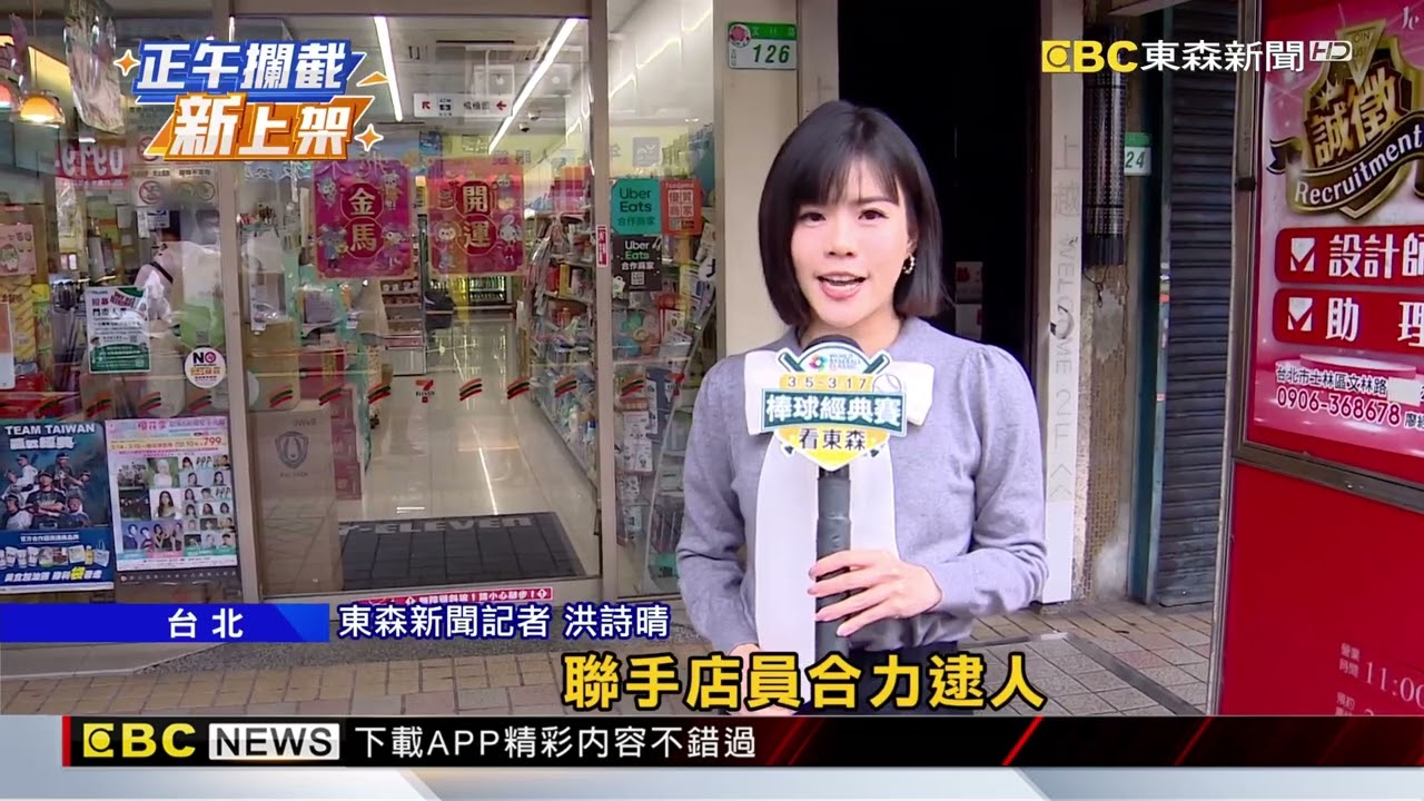 士林夜市警匪追逐！ 揪出詐團誆「送i17」騙提款卡