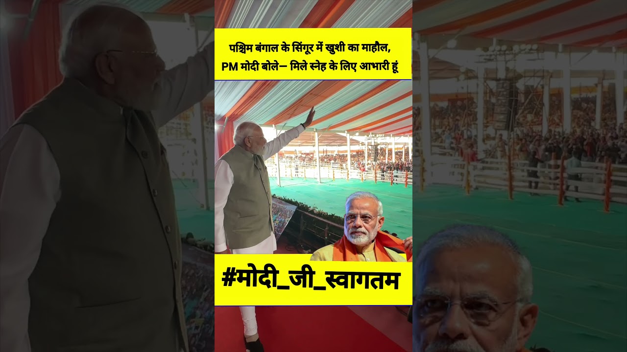 मोदी_जी_स्वागतम 