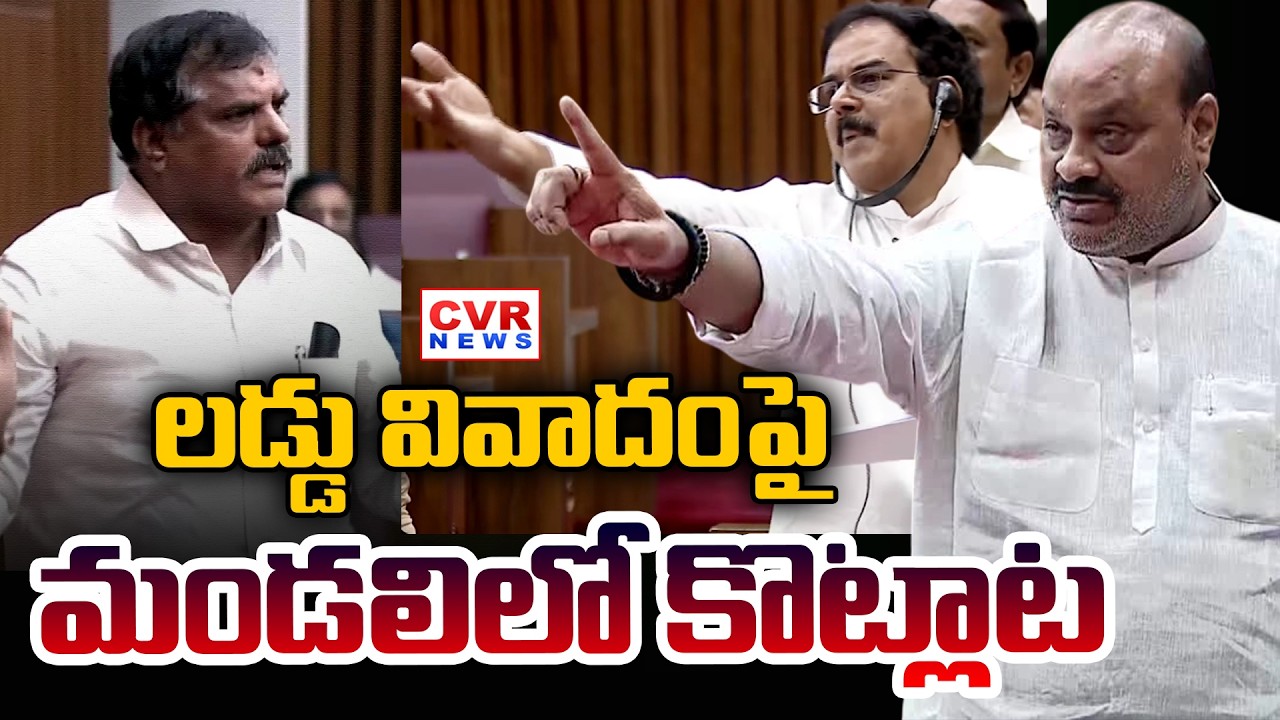 Controversy On Tirumala Laddu Prasadam In Legislative Council || CVR News