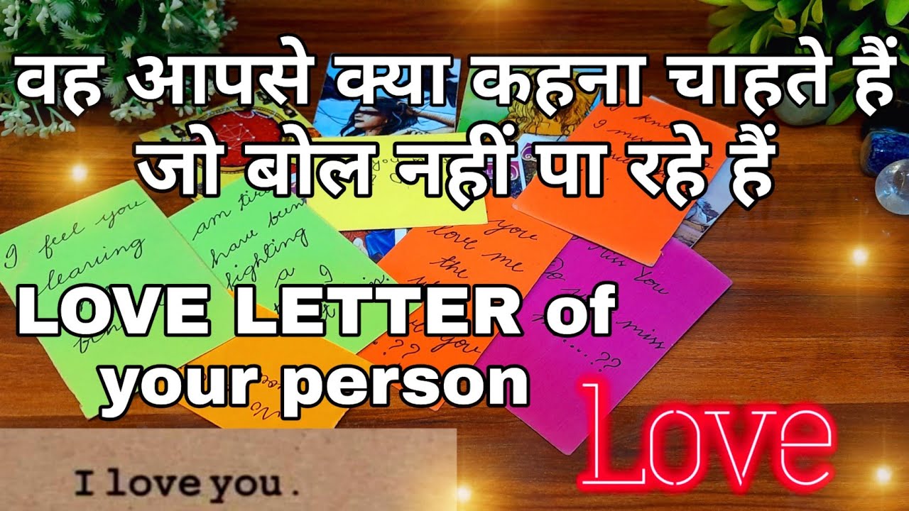 ❤️Channeled message 💌 from your person 💞वह आपसे क्या कहना चाहते हैं