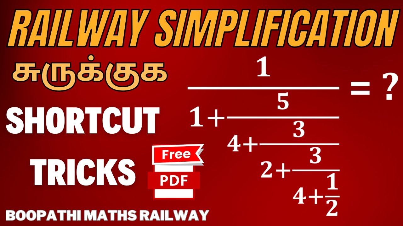 RAILWAY SIMPLIFICATION - சுருக்குதல் | FRACTION TRICKS FOR RRB NTPC ALP GROUPD RPF  BY BOOPATHI SIR