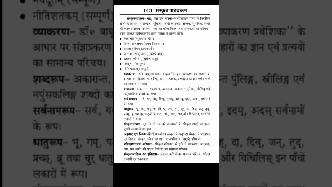 #TGT #Sanskrit #syllabus #short #shortvideo