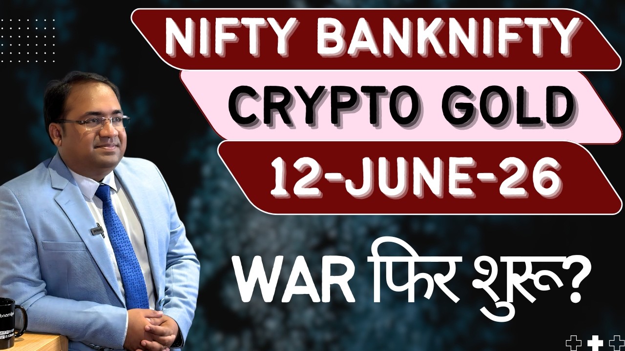 Nifty Prediction and Bank Nifty Analysis for Friday | 12 June 26 | Bank NIFTY Tomorrow