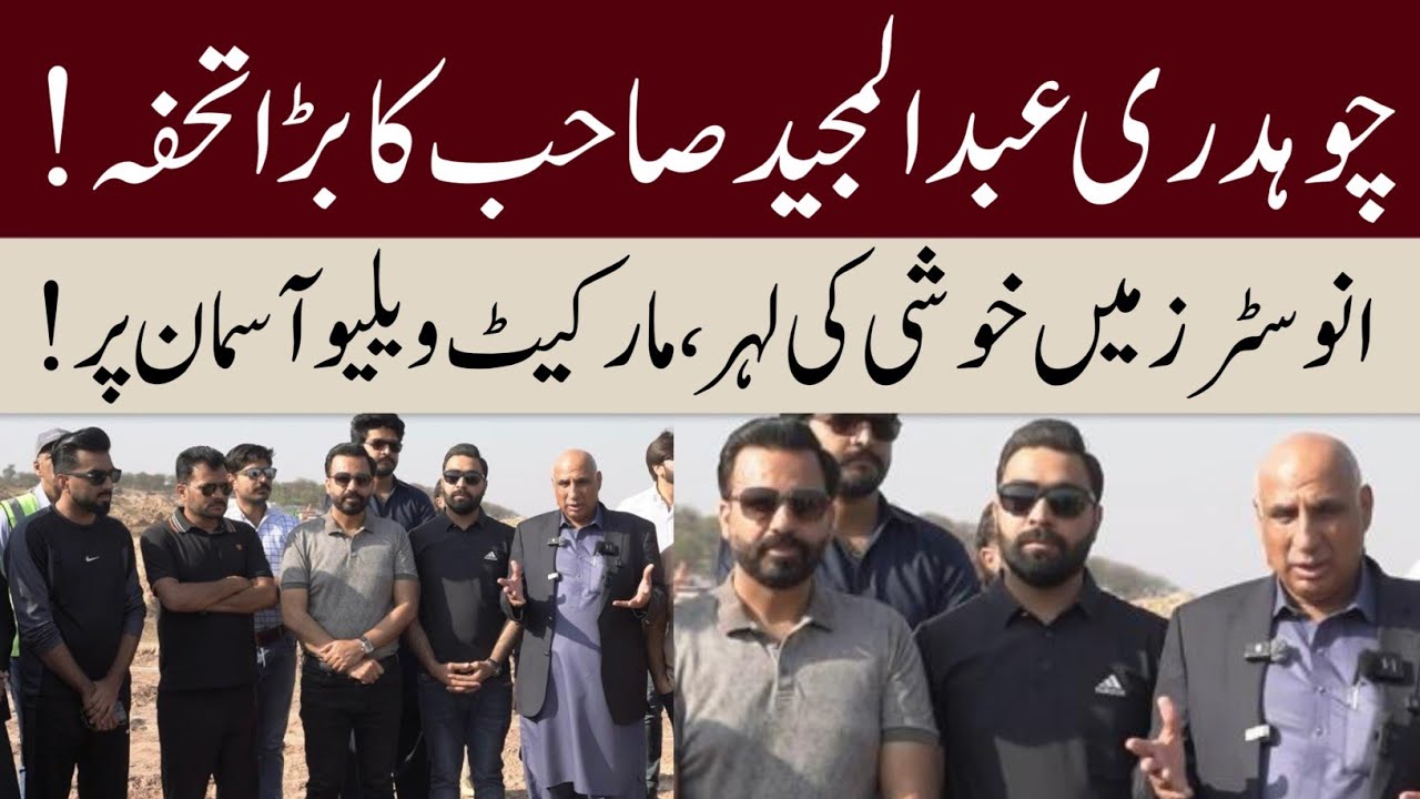 Ch Abdul Majeed's Big Announcement for Investors | Ramzan Biggest Discount offer For Clients!