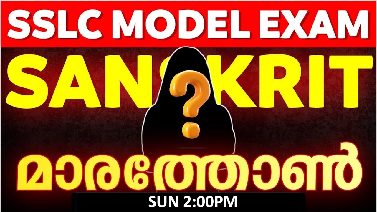 SSLC Sanskrit Model Exam | Sanskrit Marathon | Exam Winner