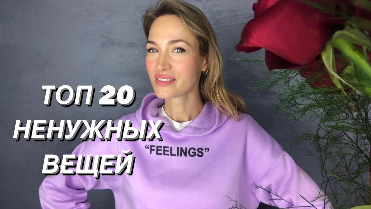 ТОП 20 ВЕЩЕЙ, НА КОТОРЫЕ НЕ ТРАЧУ ДЕНЬГИ || МИНИМАЛИЗМ И РАЗУМНОЕ ПОТРЕБЛЕНИЕ || MINIMALISM