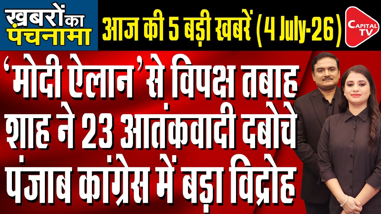 PM Modi Unveils Jodhpur Airport Terminal| Ram Mandir-Badrinath Row| Setback for Mamata| Dr.Manish Kr
