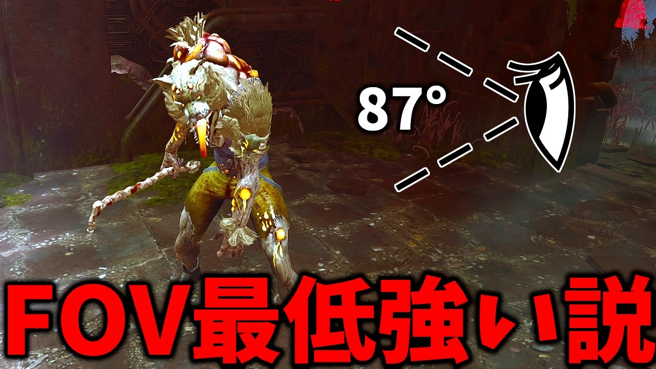昔の視野角でやってみたら結構使いやすかった件【Dead by Daylight #顔芸】