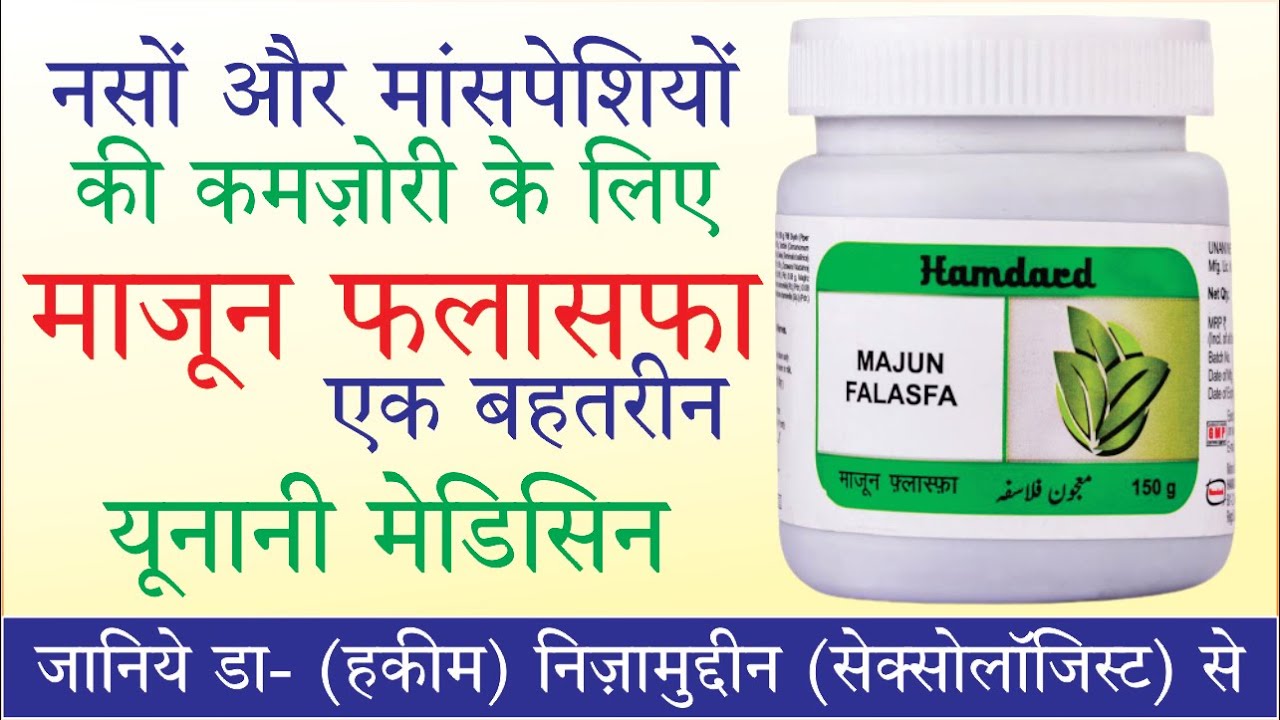 The BEST Unani Medicine for Weak Muscles & Nerves by Dr. Nizamuddin