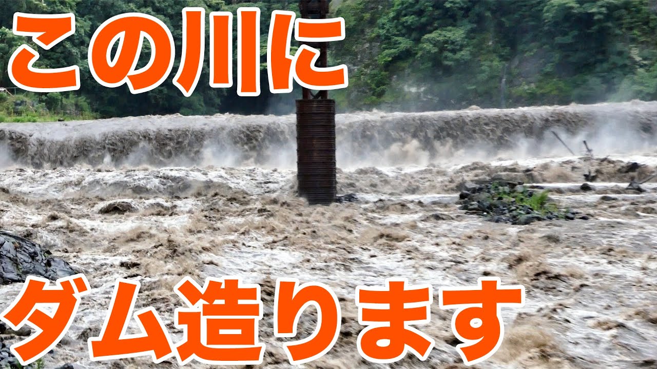 超濁流の川に穴あきダム造ります！立野ダム工事現場見学Part1【SiphonTV256】