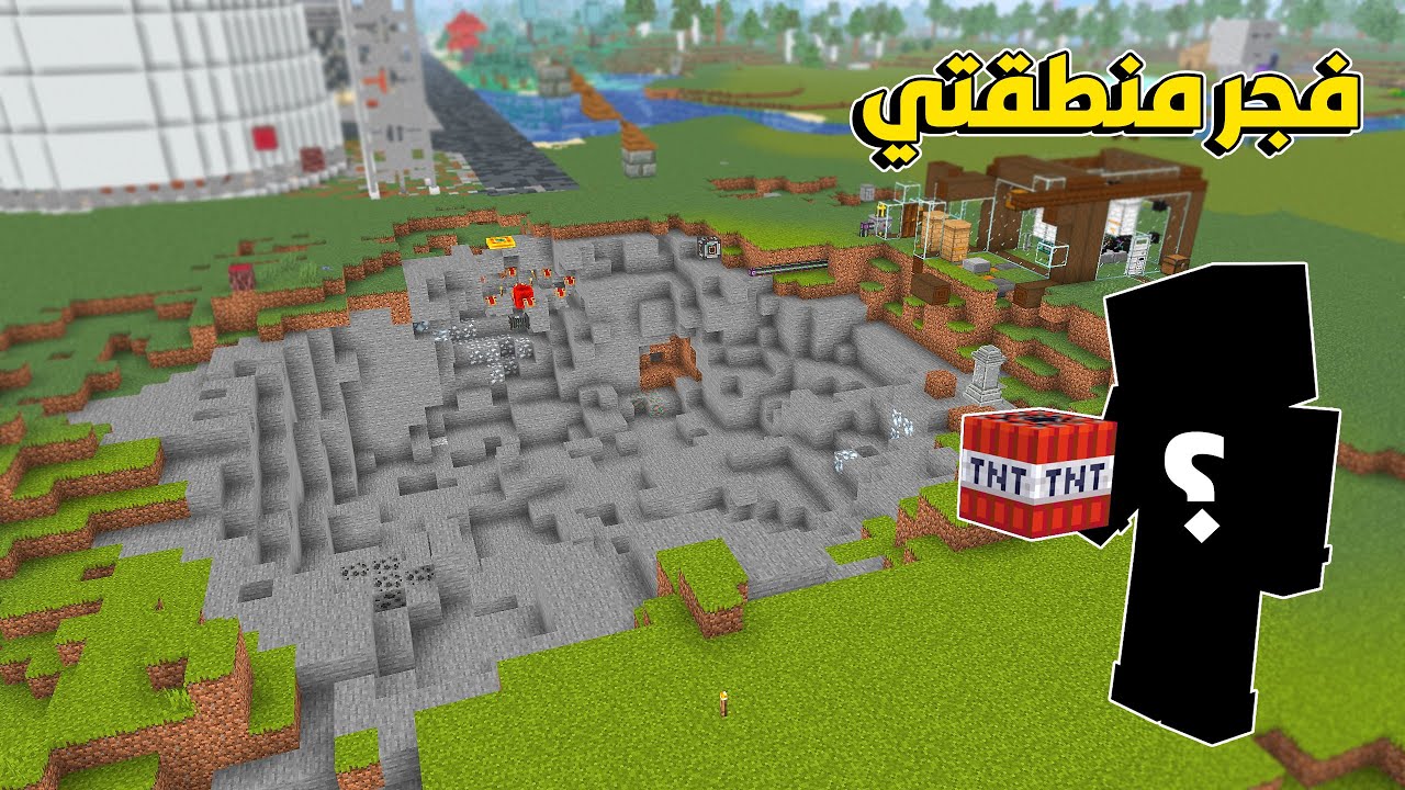 ماين كرافت دريم كرافت #11 شخص مجهول فجر منطقتي !!