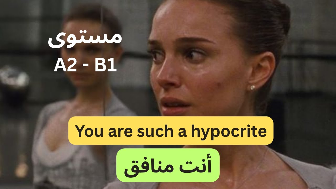 تعلم اللغة الانجليزية من خلال الأفلام الأمريكية | Learn English Through American Movies