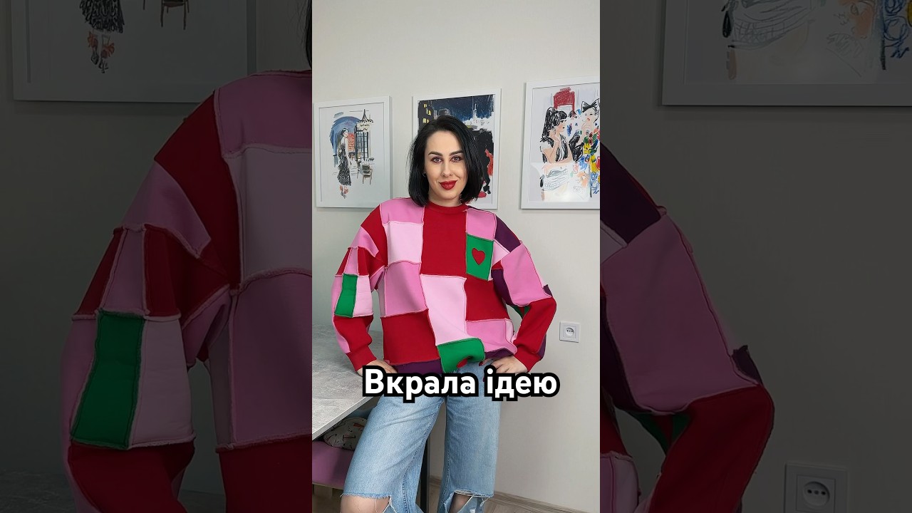 Вкрала ідею худі коллорблок😱          Inst: romоva baba #шитье#шиття