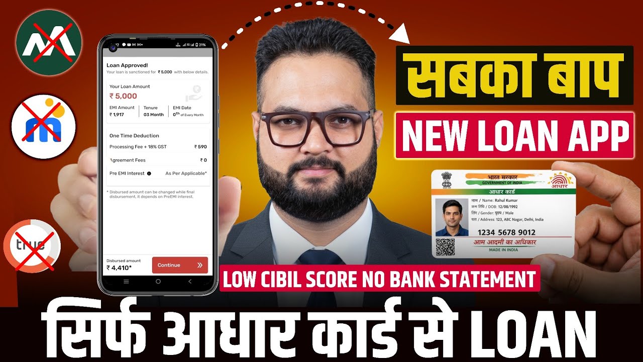 Low Cibil Personal Loan | How to Get Loan with Low Cibil | Best Loan Apps for Low Cibil Score 2026