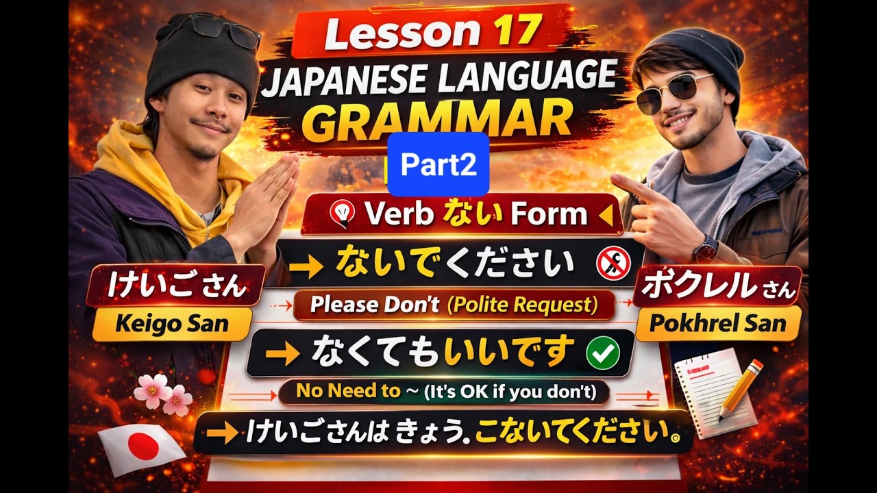 Japanese Language Lesson 17 Grammar Part-2 in Nepali | Minna no Nihongo | JLPT N5 Nepali Medium